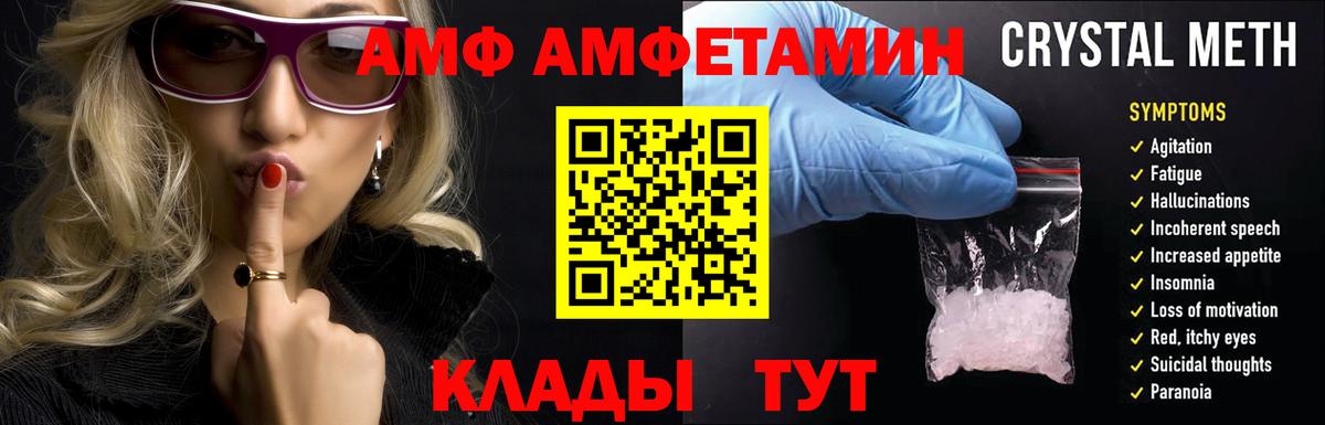 Amphetamine 97% Волжск