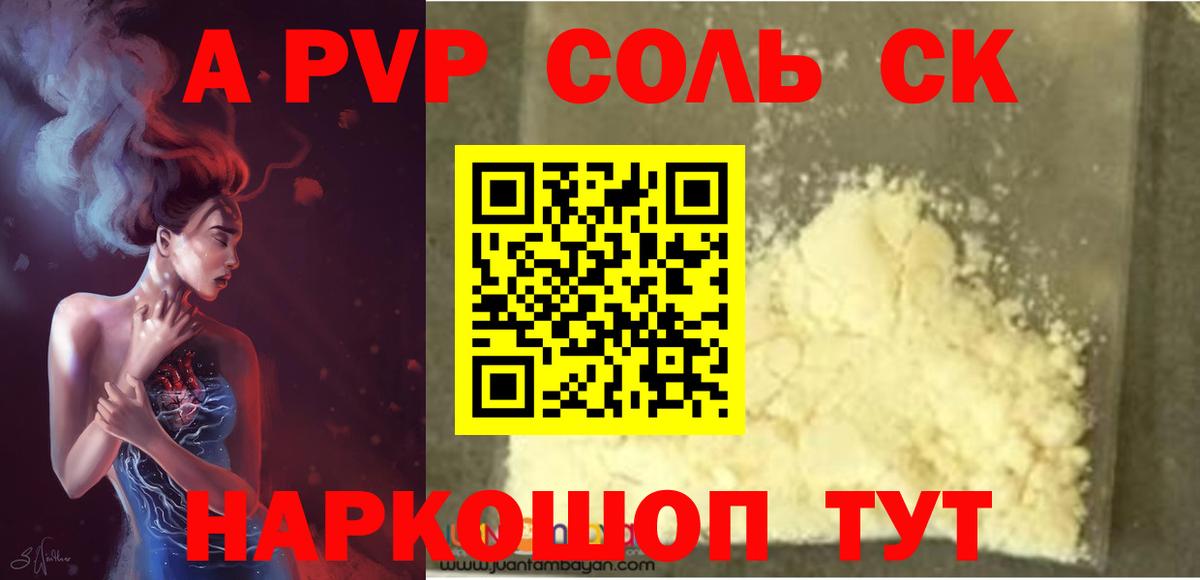 Альфа ПВП Соль Волжск