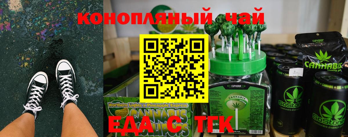 Canna-Cookies конопля  Вход с VPN  Волжск 