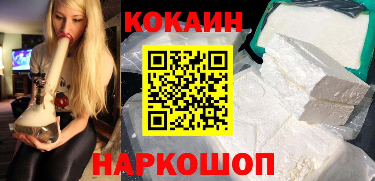 КОКАИН Боливия Волжск
