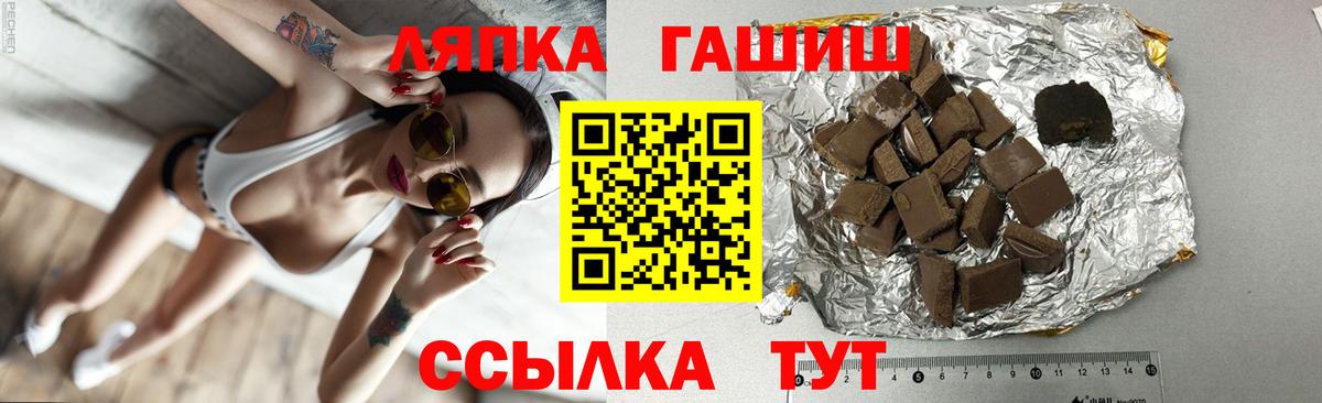 ГАШ убойный  Вход с VPN  Гашиш  Волжск  Гашиш Cannabis 