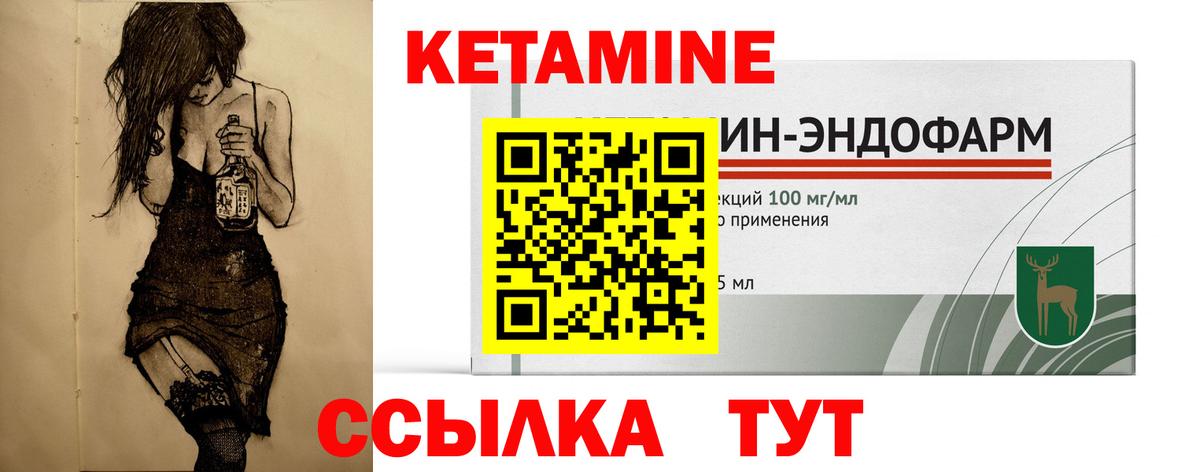 КЕТАМИН ketamine  Вход с VPN  блэк спрут рабочий сайт  Волжск  Кетамин VHQ 