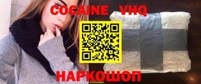 кокаин перу Можга