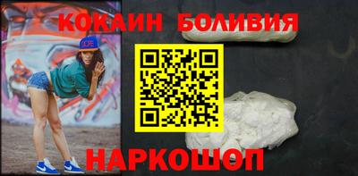 кокаин перу Можга