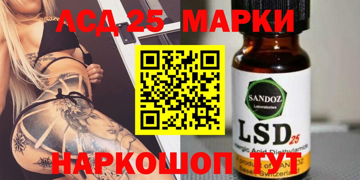 ЛСД экстази кислота  Вход с VPN  LSD-25 экстази ecstasy  Волжск 