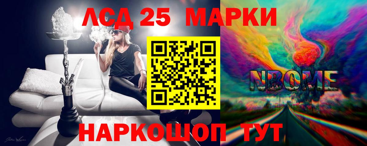 ЛСД экстази кислота Волжск