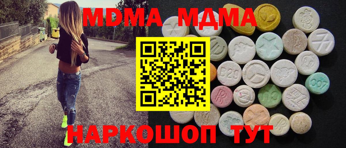 MDMA Molly  Вход с VPN  МДМА crystal  Волжск 