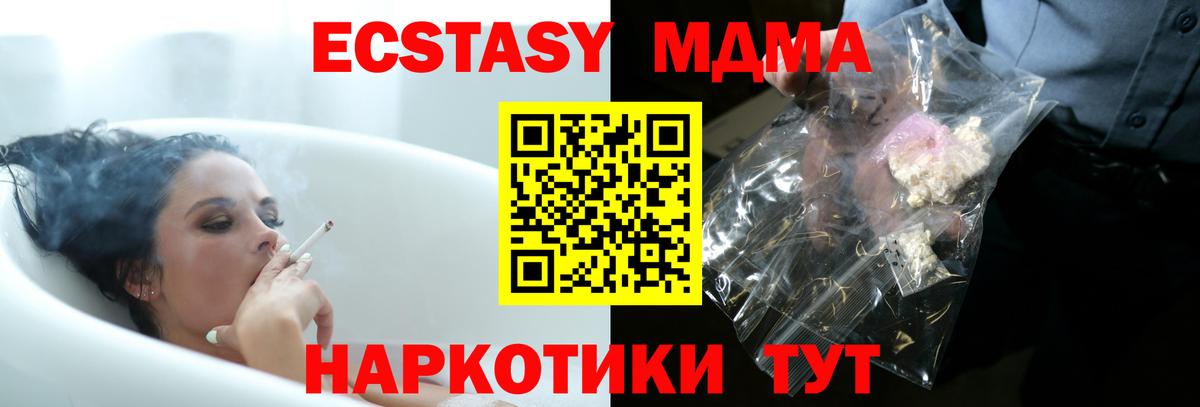МДМА молли Волжск