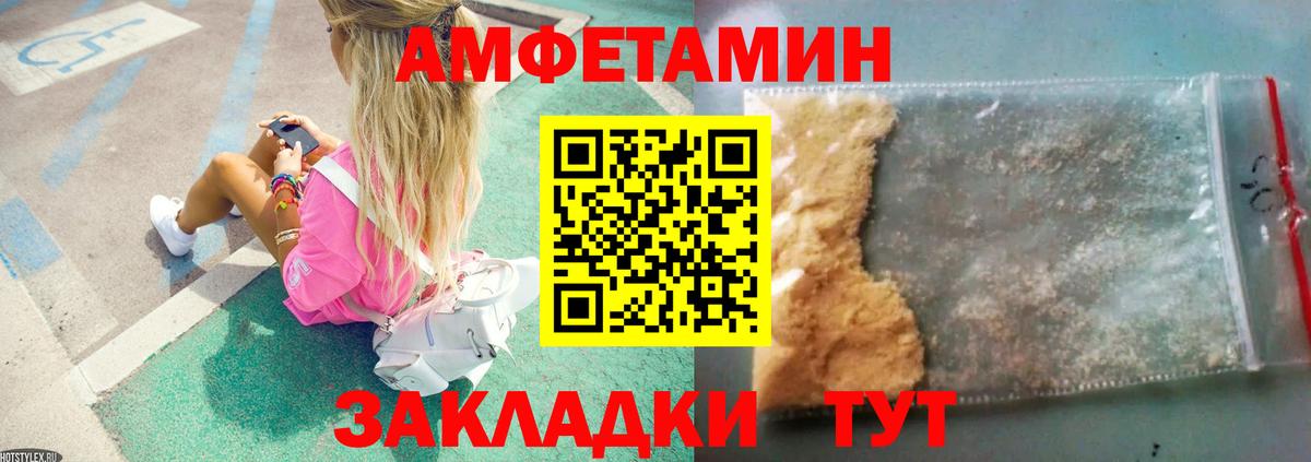 Волжск  Первитин Methamphetamine  Вход с VPN 