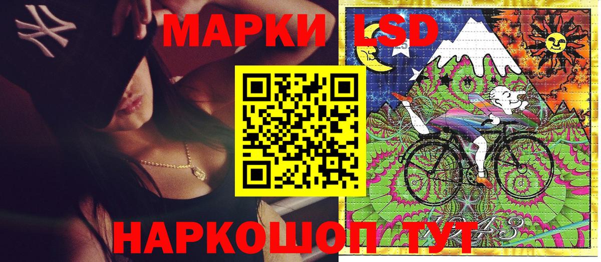Марки 25I-NBOMe 1500мкг Волжск