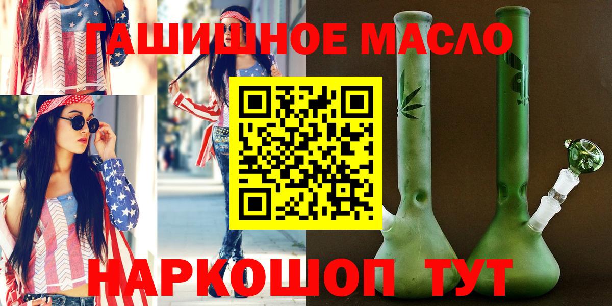 Волжск  ТГК THC oil  Вход с VPN 