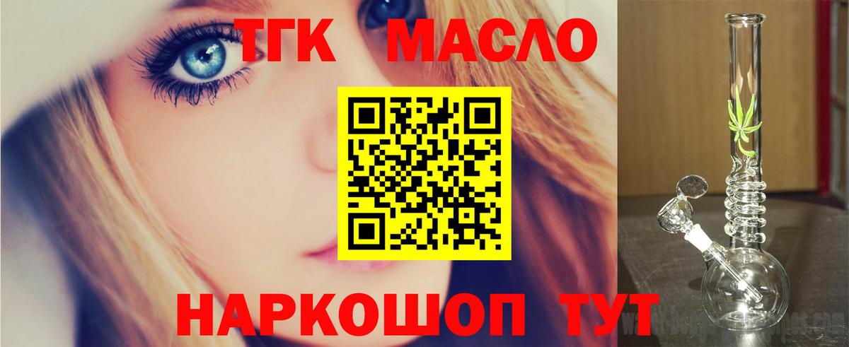 Дистиллят ТГК жижа Волжск